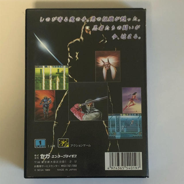 SEGA(セガ)のメガドライブ★ザ・スーパー忍★取説あり エンタメ/ホビーのゲームソフト/ゲーム機本体(家庭用ゲームソフト)の商品写真