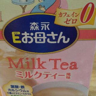 モリナガニュウギョウ(森永乳業)のEお母さん ミルクティー風味(その他)