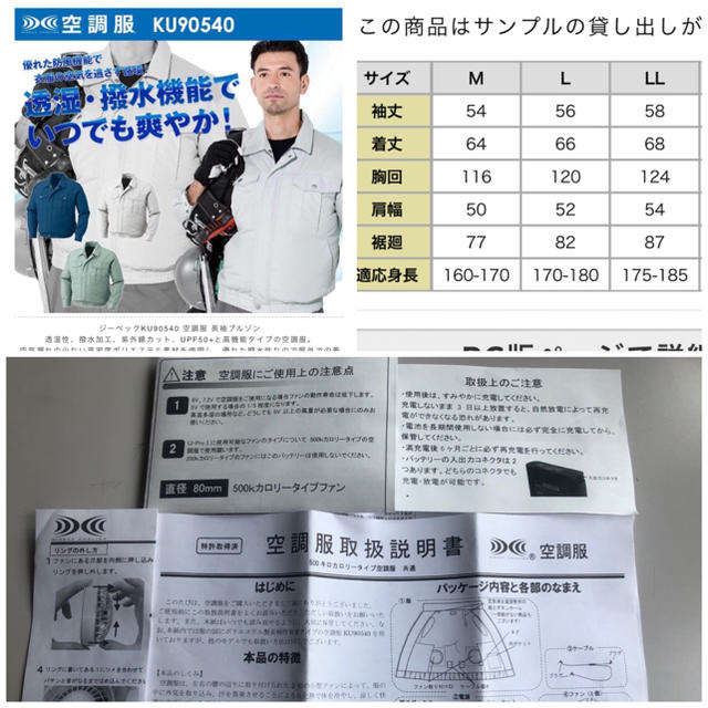 BURTLE(バートル)の空調服製スターターセット、説明書付き！ メンズのジャケット/アウター(その他)の商品写真