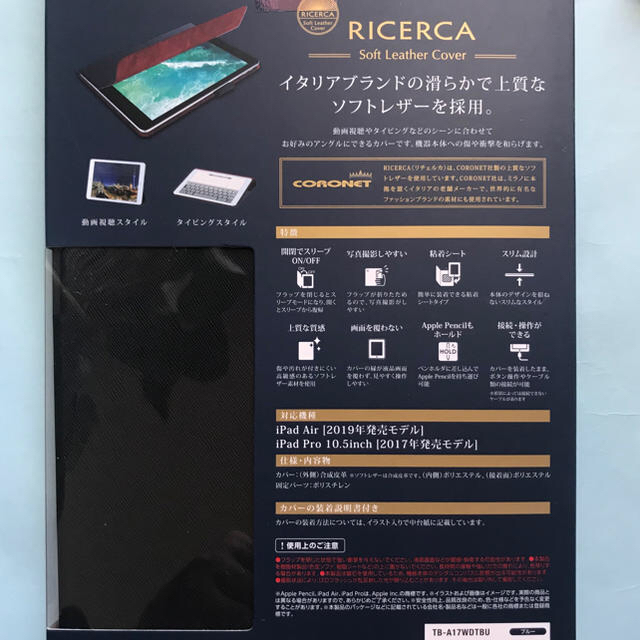 ELECOM(エレコム)の値下げしました　iPad Air  10.5インチ　ソフトレザーカバー　Blue スマホ/家電/カメラのスマホアクセサリー(iPadケース)の商品写真