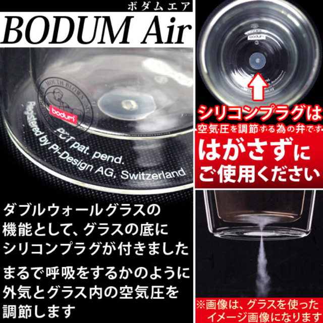 bodum(ボダム)の【新品、未使用】ボダム　PAVIMA ダブルウォールグラス　2個セット インテリア/住まい/日用品のキッチン/食器(グラス/カップ)の商品写真