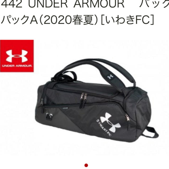 UNDER ARMOUR - UNDER ARMOUR バックパック いわきFCの通販 by おでん