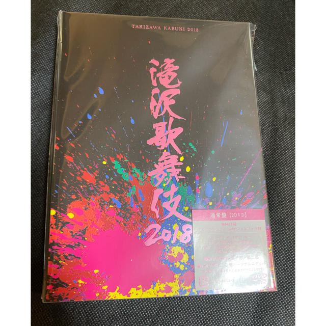 滝沢歌舞伎2018 DVD 新品 エンタメ/ホビーのDVD/ブルーレイ(ミュージック)の商品写真