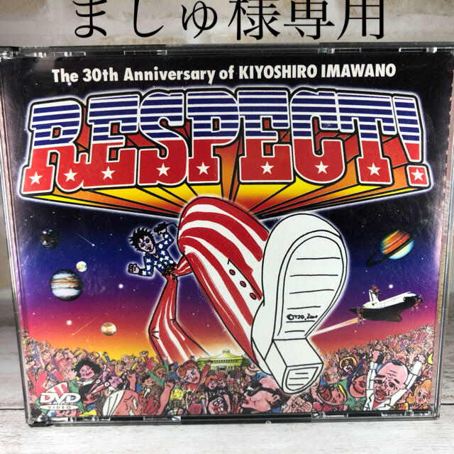 忌野清志郎 RESPECT! DVD | kidscareclinics.com