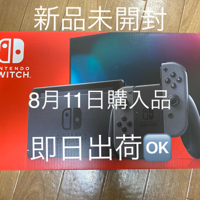 新品未開封☆送料無料 Switch 任天堂スイッチ 本体 グレー ニンテンドウ