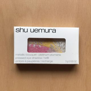 シュウウエムラ(shu uemura)の【新品】shu uemura アイシャドー(アイシャドウ)