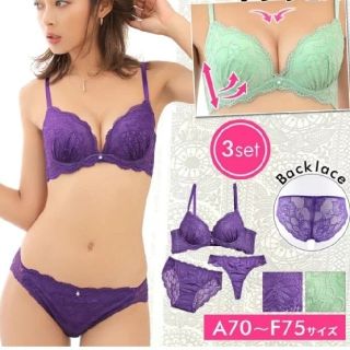 新品三点セットレース育乳ブラジャーショーツTバックセット(ブラ&ショーツセット)