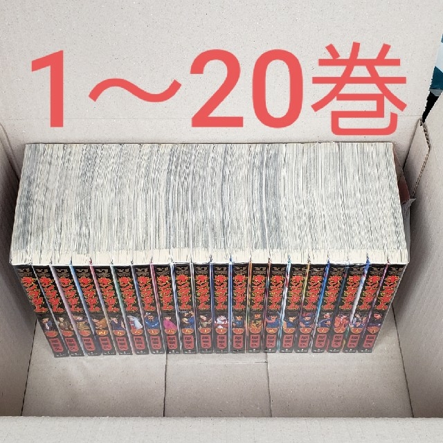 漫画 キングダム全巻 1~58巻セット 祝開店!大放出セール開催中