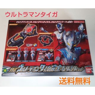 バンダイナムコエンターテインメント(BANDAI NAMCO Entertainment)の【未開封】DXウルトラマンタイガ 完全なりきりセット(特撮)