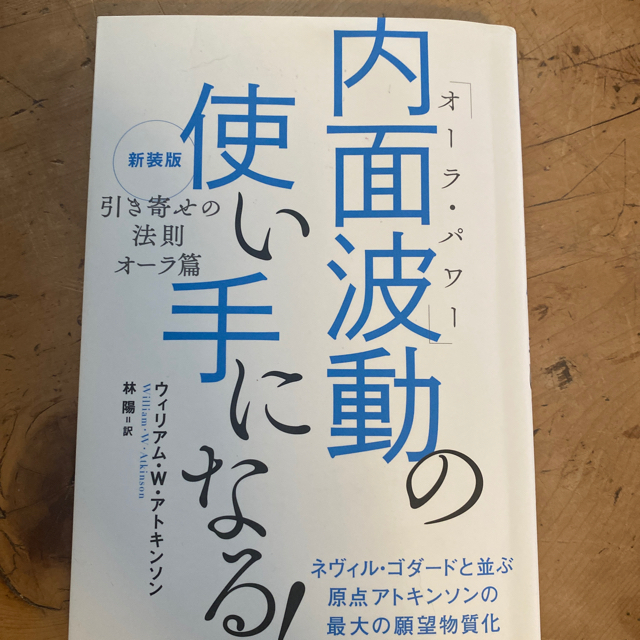 ウィリアムアトキンソン3冊セット　専用 エンタメ/ホビーの本(住まい/暮らし/子育て)の商品写真