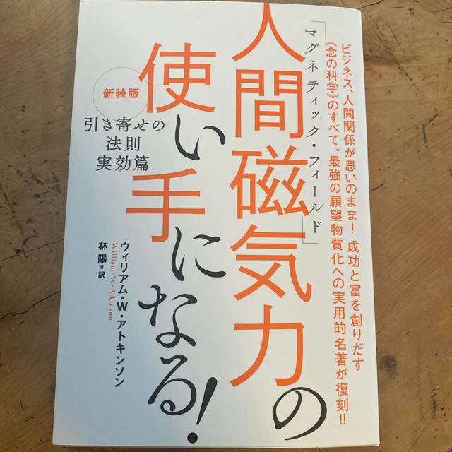 ウィリアムアトキンソン3冊セット　専用 エンタメ/ホビーの本(住まい/暮らし/子育て)の商品写真