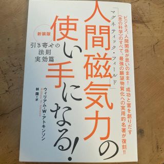 ウィリアムアトキンソン3冊セット　専用(住まい/暮らし/子育て)