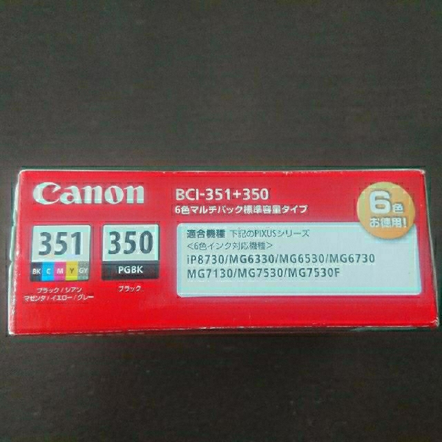 Canon インクカートリッジ 350 351XL純正 6色セット