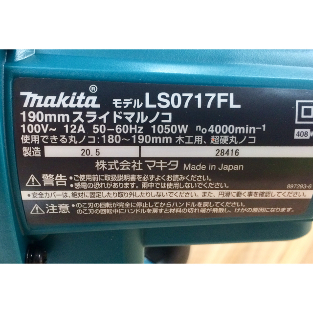 Makita(マキタ)のマキタ  スライド丸ノコ スポーツ/アウトドアの自転車(工具/メンテナンス)の商品写真