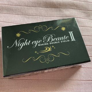 新品未使用♡ナイトアイボーテII 3ml(アイテープ)