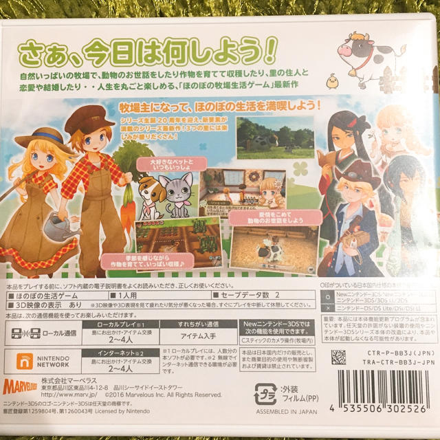 ニンテンドー3DS(ニンテンドー3DS)の牧場物語 3つの里の大切な友だち 3DS エンタメ/ホビーのゲームソフト/ゲーム機本体(携帯用ゲームソフト)の商品写真