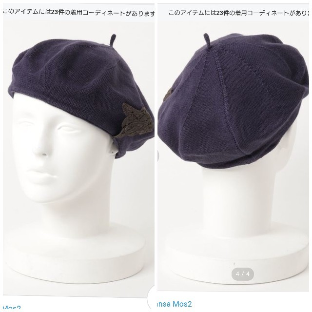 SM2(サマンサモスモス)のサマンサモスモス　新品　タグ付き　バテンモチーフ付き綿麻ニットベレー レディースの帽子(ハンチング/ベレー帽)の商品写真