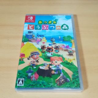 ニンテンドースイッチ(Nintendo Switch)の新品! あつまれどうぶつの森(家庭用ゲームソフト)