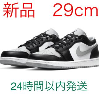 ナイキ(NIKE)の【新品】NIKE エアジョーダン1 LOW 29.0cm 553558-039(スニーカー)