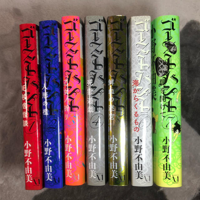 【美品】ゴーストハント小説　全7巻セット　小野不由美