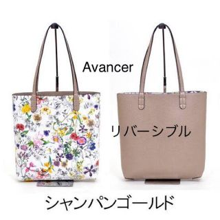 アヴァンセ(AVANCE)の【新品】Avancer アバンセ トートバッグ ボタニカル  A4 リバーシブル(トートバッグ)