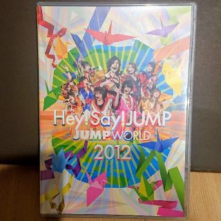 ヘイセイジャンプ(Hey! Say! JUMP)のJUMP WORLD 2012  DVD Hey! Say! JUMP(ミュージック)