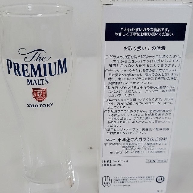 サントリー(サントリー)のSUNTORY プレミアムモルツ ビールグラス インテリア/住まい/日用品のキッチン/食器(アルコールグッズ)の商品写真