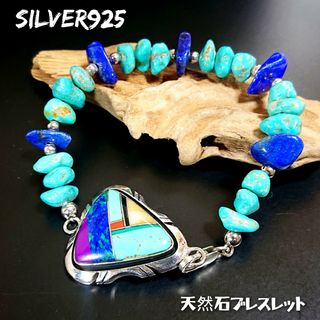 3743 SILVER925 ターコイズ&ラピスラズリブレスレット インディアン(ブレスレット)