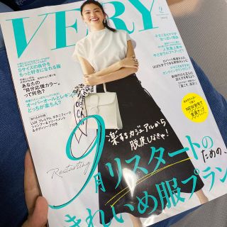 コウブンシャ(光文社)のVERY (ヴェリィ) 2020年 09月号(その他)