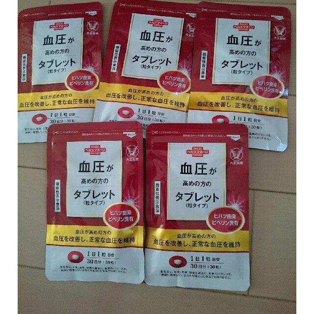 大正製薬(タイショウセイヤク)の血圧が高めの方のタブレット☆30日✖5袋 食品/飲料/酒の健康食品(その他)の商品写真