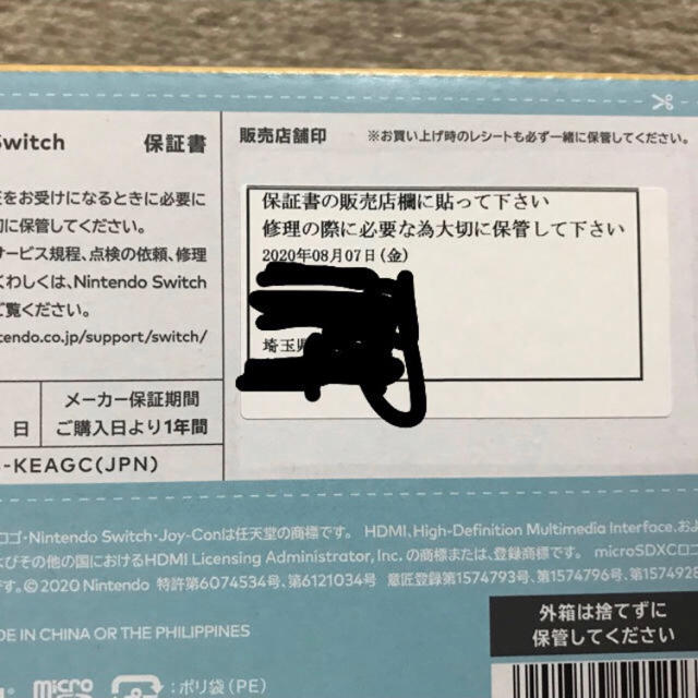 Nintendo Switch(ニンテンドースイッチ)のNintendo Switch あつまれ どうぶつの森セット 匿名配送 エンタメ/ホビーのゲームソフト/ゲーム機本体(家庭用ゲーム機本体)の商品写真