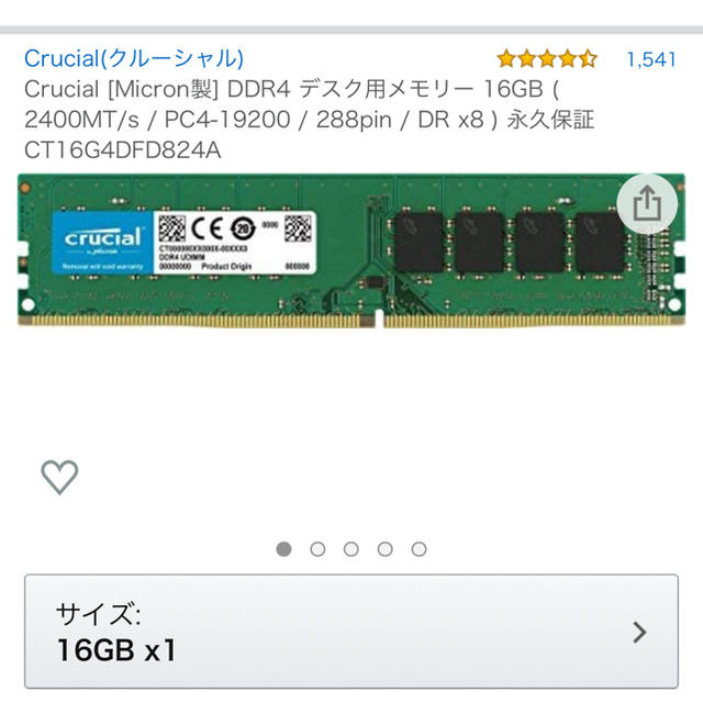 ddr4 16gb デスクトップ用メモリー