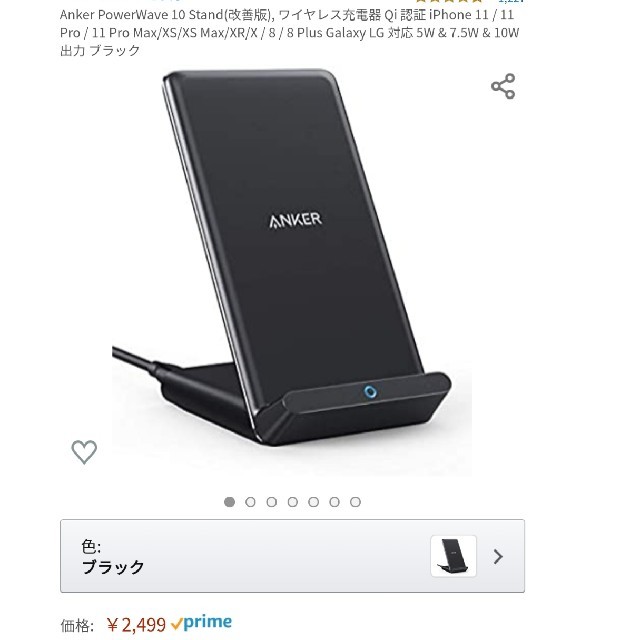 Anker ワイヤレス充電器 スマホ/家電/カメラのスマートフォン/携帯電話(バッテリー/充電器)の商品写真