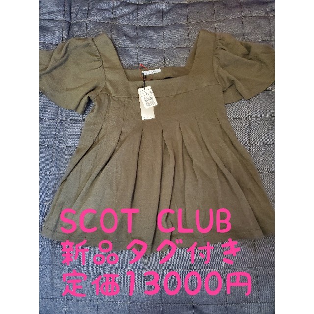 SCOT CLUB(スコットクラブ)のスコットクラブ 新品タグ付き レディースのトップス(Tシャツ(半袖/袖なし))の商品写真