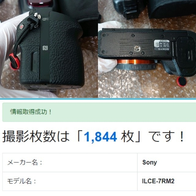 SONY(ソニー)の【セール】α7RII ズームレンズビデオライトフラッシュ一脚三脚諸々セット スマホ/家電/カメラのカメラ(ミラーレス一眼)の商品写真