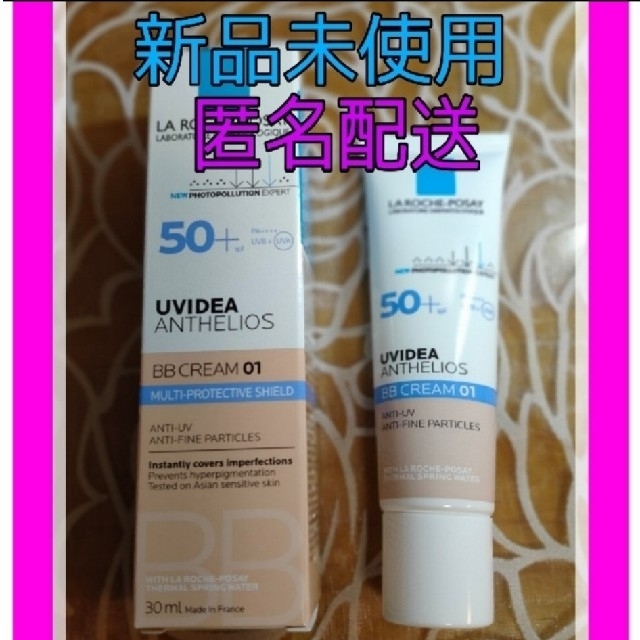 LA ROCHE-POSAY(ラロッシュポゼ)のラロッシュポゼ BBクリーム 01 未開封品 箱付き コスメ/美容のベースメイク/化粧品(BBクリーム)の商品写真