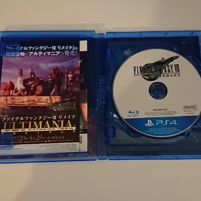 ファイナルファンタジーVII リメイク PS4 2