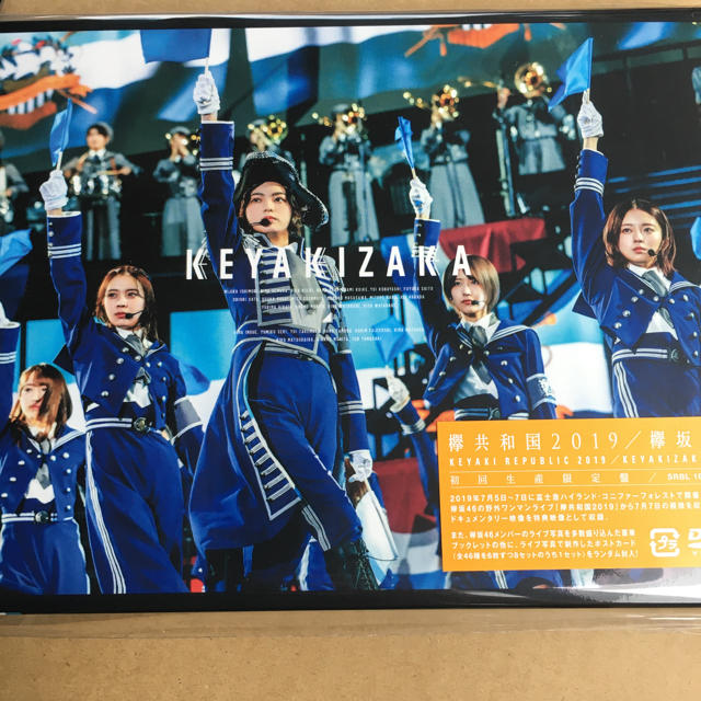 欅坂46 欅共和国2019 DVD 限定盤 新品未開封