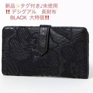 デシグアル(DESIGUAL)の新品✨タグ付き♪未使用‼️ デシグアル　長財布　BLACK  大特価‼️(財布)