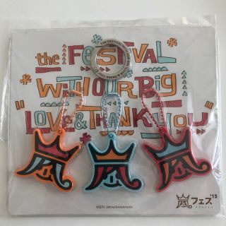 アラシ(嵐)の新品　アラフェス2013  キーカバー(アイドルグッズ)