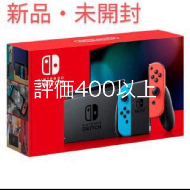 新品　Nintendo switch ネオンカラー