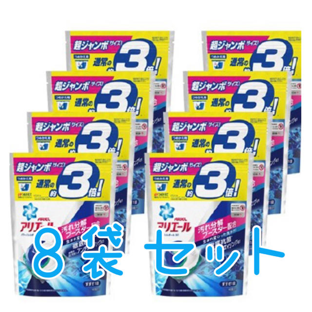 P＆G アリエール　ジェルボール　つめかえ用 超ジャンボサイズ46個入8袋セット