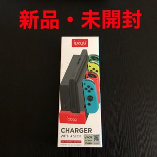 ニンテンドースイッチ(Nintendo Switch)の新品【4台同時充電】任天堂ジョイコン充電器◆ドックにくっ付けてコンパクトに収納(その他)