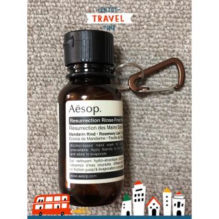 イソップ(Aesop)のAesop リンスフリー ハンドウォッシュ 50mlの携帯ホルダーブラウン(ハンドクリーム)