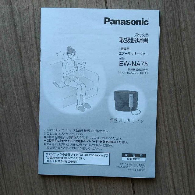 Panasonic by とも's shop｜パナソニックならラクマ - 骨盤おしりリフレの通販 2022低価