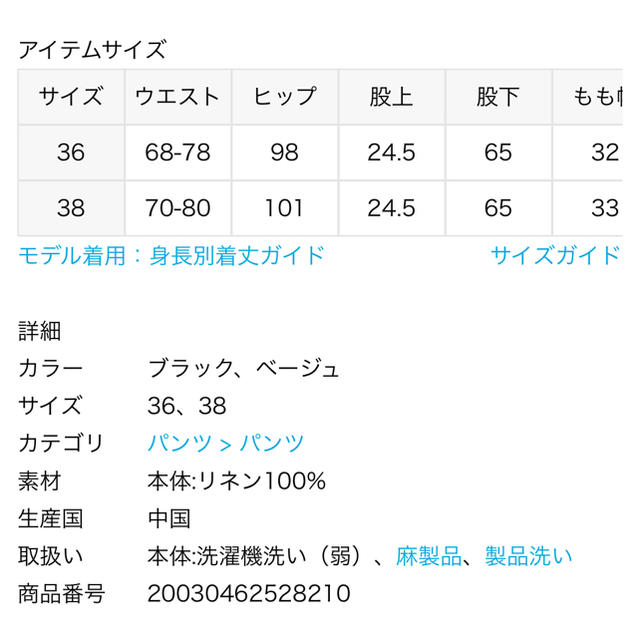 JOURNAL STANDARD(ジャーナルスタンダード)の2020SSJOURNAL STANDARD relume リネンスリットパンツ レディースのパンツ(カジュアルパンツ)の商品写真