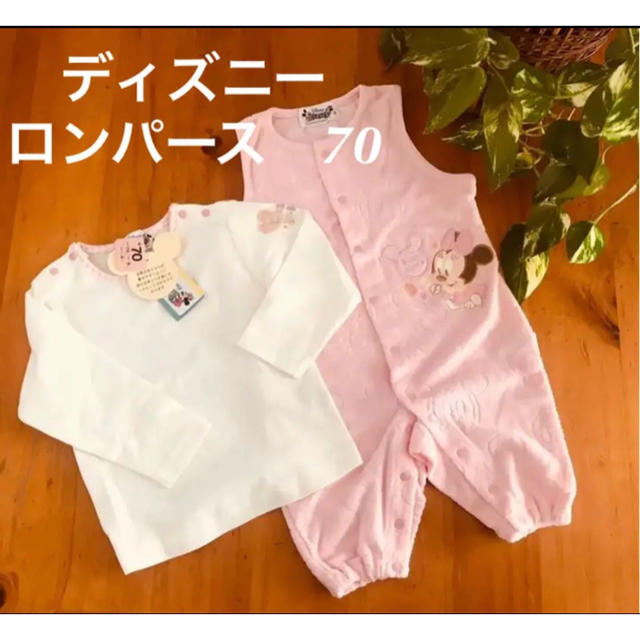 Disney(ディズニー)の【新品】ディズニーロンパース&長袖Tシャツ　70 キッズ/ベビー/マタニティのベビー服(~85cm)(ロンパース)の商品写真