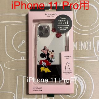 ケイトスペードニューヨーク(kate spade new york)のiPhone11 Pro用 kate spade iPhoneケース　ミニー(iPhoneケース)