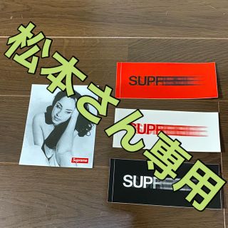 シュプリーム(Supreme)の松本さん専用です。(ノベルティグッズ)