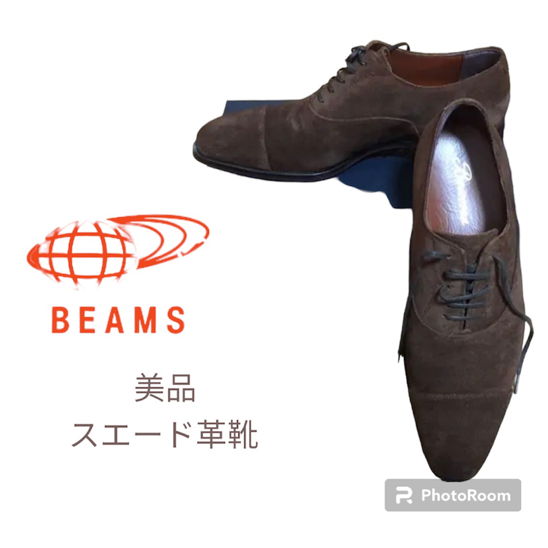 BEAMS(ビームス)の【超美品】ビームスメンズ革靴   メンズの靴/シューズ(ドレス/ビジネス)の商品写真